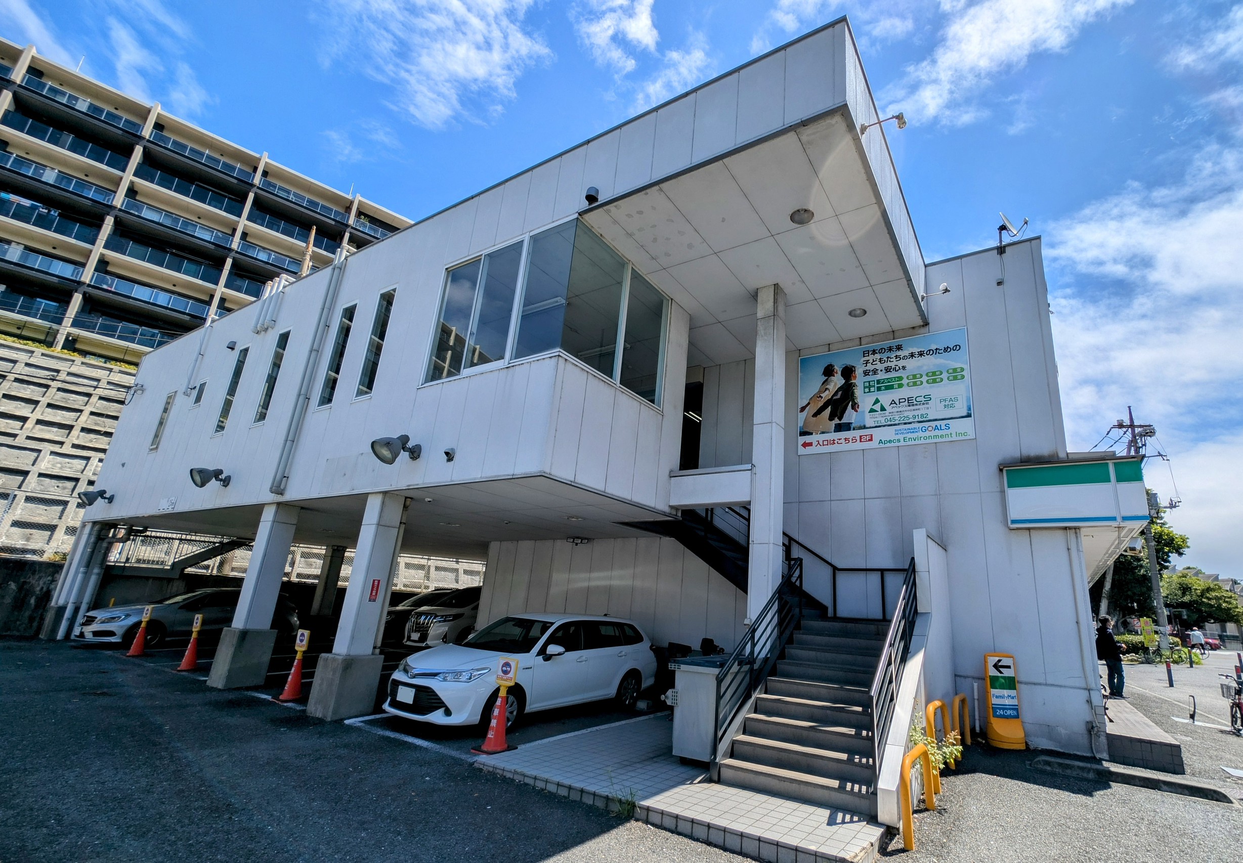 APECS環境株式会社